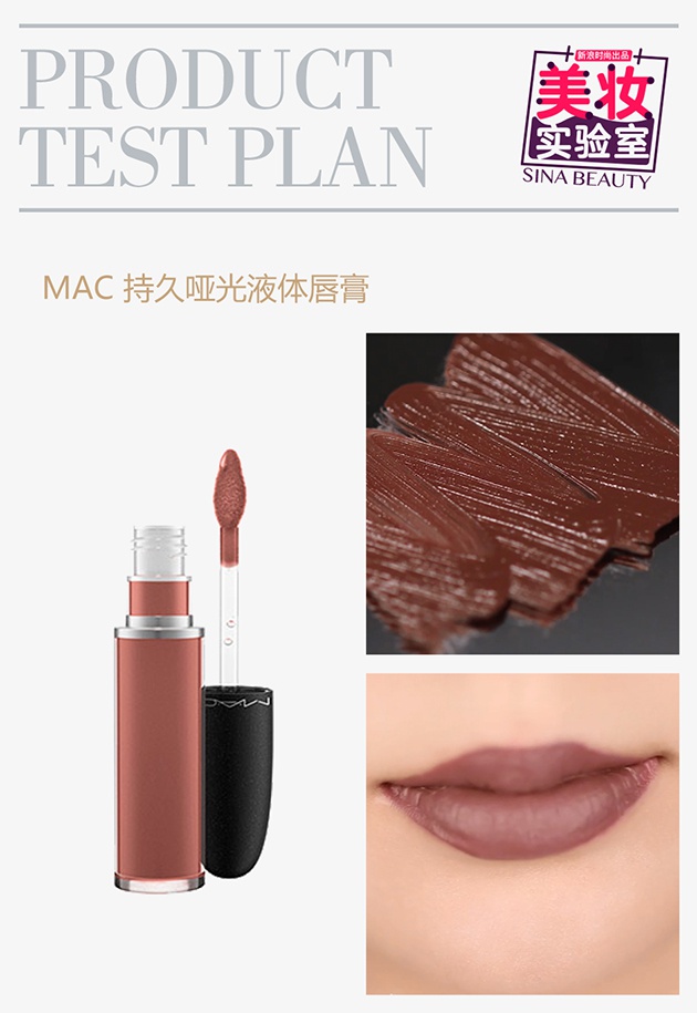 MAC durable matte liquid lipstick texture makeup effect