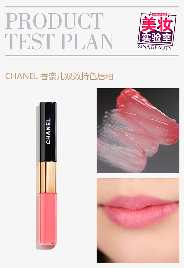 CHANEL Chanel double-effect color-holding lip glaze texture makeup effect