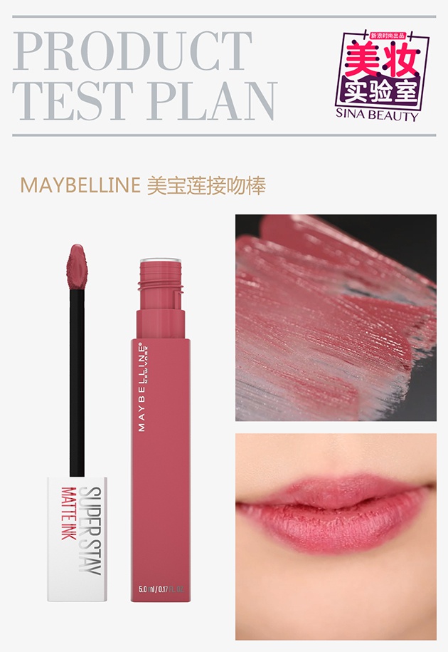 MAYBELLINE kissing stick texture makeup effect