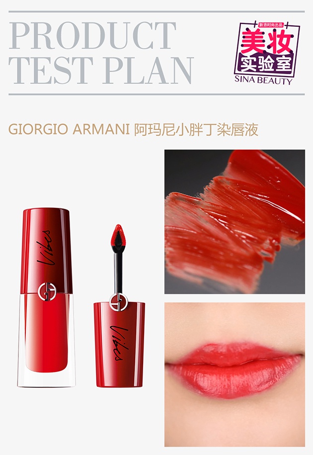 GIORGIO ARMANI Armani Xiaopang Ding Dyed Lip Liquid Texture Cosmetic Effect