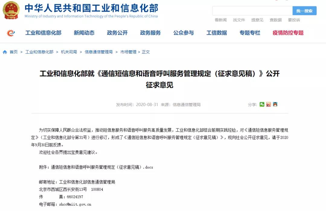 Ministry of industry and information technology.jpg
